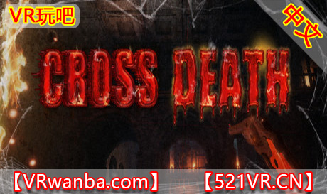 Steam PC VR游戏《穿越死亡》Cross Death VR（高速下载）VR玩吧官网|VR游戏下载网站|Quest 2 3一体机游戏|VR游戏资源中文汉化平台|Pico Neo3 4|Meta Quest 2 3|HTC VIVE|Oculus Rift|Valve Index|Pico VR|游戏下载中心VR玩吧【VRwanba.com】汉化VR游戏官网