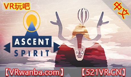 Steam PC VR游戏《不畏攀登》Ascent Spirit（高速下载）VR玩吧官网|VR游戏下载网站|Quest 2 3一体机游戏|VR游戏资源中文汉化平台|Pico Neo3 4|Meta Quest 2 3|HTC VIVE|Oculus Rift|Valve Index|Pico VR|游戏下载中心VR玩吧【VRwanba.com】汉化VR游戏官网