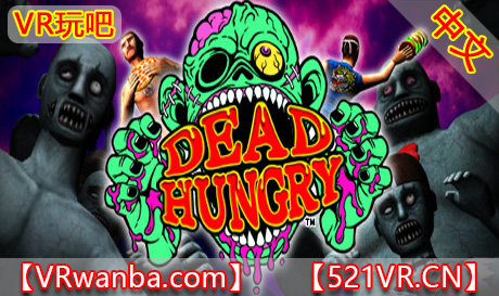 Steam PC VR游戏《饥饿僵尸》Dead Hungry（高速下载）VR玩吧官网|VR游戏下载网站|Quest 2 3一体机游戏|VR游戏资源中文汉化平台|Pico Neo3 4|Meta Quest 2 3|HTC VIVE|Oculus Rift|Valve Index|Pico VR|游戏下载中心VR玩吧【VRwanba.com】汉化VR游戏官网