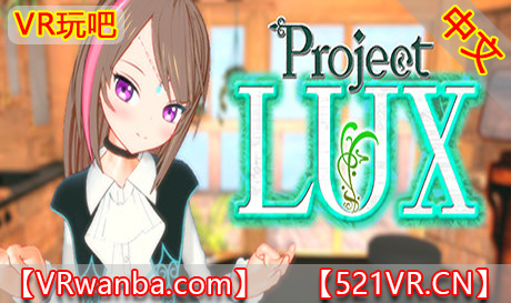 Steam PC VR游戏《勒克斯计划》Project LUX（高速下载）VR玩吧官网|VR游戏下载网站|Quest 2 3一体机游戏|VR游戏资源中文汉化平台|Pico Neo3 4|Meta Quest 2 3|HTC VIVE|Oculus Rift|Valve Index|Pico VR|游戏下载中心VR玩吧【VRwanba.com】汉化VR游戏官网