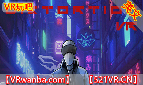 图片[1]VR玩吧-VR游戏破解下载网站-Quest 2 3 一体机游戏-Steam VR串流游戏-VR游戏资源汉化中文网站-Pico Neo3 4-Meta Quest 2 3-HTC VIVE-Oculus Rift-Valve Index-Pico VR-游戏下载中心Steam PCVR游戏《失真 VR》Distortion VR（高速下载）VR玩吧-VR游戏破解下载网站-Quest 2 3 一体机游戏-Steam VR串流游戏-VR游戏资源汉化中文网站-Pico Neo3 4-Meta Quest 2 3-HTC VIVE-Oculus Rift-Valve Index-Pico VR-游戏下载中心VR玩吧【VRwanba.com】汉化VR游戏官网