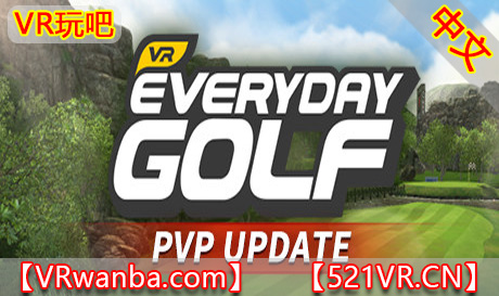 Steam PC VR游戏《日常高尔夫》Everyday Golf VR（高速下载）VR玩吧官网|VR游戏下载网站|Quest 2 3一体机游戏|VR游戏资源中文汉化平台|Pico Neo3 4|Meta Quest 2 3|HTC VIVE|Oculus Rift|Valve Index|Pico VR|游戏下载中心VR玩吧【VRwanba.com】汉化VR游戏官网