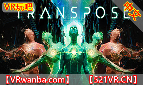 Steam PC VR游戏《转置VR》Transpose（高速下载）VR玩吧官网|VR游戏下载网站|Quest 2 3一体机游戏|VR游戏资源中文汉化平台|Pico Neo3 4|Meta Quest 2 3|HTC VIVE|Oculus Rift|Valve Index|Pico VR|游戏下载中心VR玩吧【VRwanba.com】汉化VR游戏官网