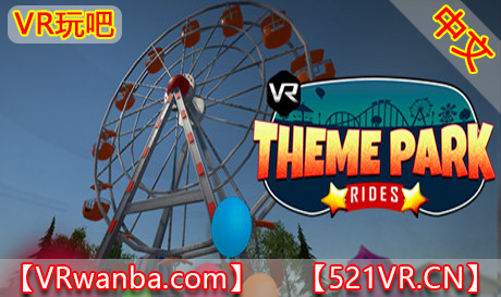 Steam PC VR游戏《主题乐园VR》VR Theme Park Rides（高速下载）VR玩吧官网|VR游戏下载网站|Quest 2 3一体机游戏|VR游戏资源中文汉化平台|Pico Neo3 4|Meta Quest 2 3|HTC VIVE|Oculus Rift|Valve Index|Pico VR|游戏下载中心VR玩吧【VRwanba.com】汉化VR游戏官网