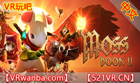 图片[1]VR玩吧-VR游戏破解下载网站-Quest 2 3 一体机游戏-Steam VR串流游戏-VR游戏资源汉化中文网站-Pico Neo3 4-Meta Quest 2 3-HTC VIVE-Oculus Rift-Valve Index-Pico VR-游戏下载中心Steam PC VR游戏《莫斯2VR》Moss Book II（高速下载）VR玩吧-VR游戏破解下载网站-Quest 2 3 一体机游戏-Steam VR串流游戏-VR游戏资源汉化中文网站-Pico Neo3 4-Meta Quest 2 3-HTC VIVE-Oculus Rift-Valve Index-Pico VR-游戏下载中心VR玩吧【VRwanba.com】汉化VR游戏官网