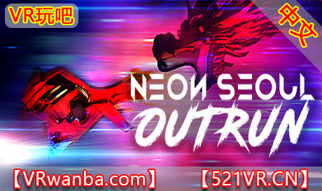 Steam PC VR游戏《霓虹灯首尔逃脱VR》Neon Seoul Outrun（高速下载）VR玩吧官网|VR游戏下载网站|Quest 2 3一体机游戏|VR游戏资源中文汉化平台|Pico Neo3 4|Meta Quest 2 3|HTC VIVE|Oculus Rift|Valve Index|Pico VR|游戏下载中心VR玩吧【VRwanba.com】汉化VR游戏官网