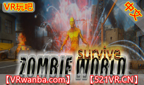 Steam PC VR游戏《丧尸世界VR》Zombie World（高速下载）VR玩吧官网|VR游戏下载网站|Quest 2 3一体机游戏|VR游戏资源中文汉化平台|Pico Neo3 4|Meta Quest 2 3|HTC VIVE|Oculus Rift|Valve Index|Pico VR|游戏下载中心VR玩吧【VRwanba.com】汉化VR游戏官网