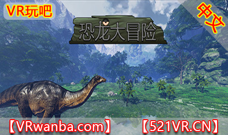 Steam PC VR游戏《恐龙大冒险》 KONGLONG（高速下载）VR玩吧官网|VR游戏下载网站|Quest 2 3一体机游戏|VR游戏资源中文汉化平台|Pico Neo3 4|Meta Quest 2 3|HTC VIVE|Oculus Rift|Valve Index|Pico VR|游戏下载中心VR玩吧【VRwanba.com】汉化VR游戏官网