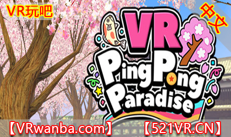 Steam PC VR游戏《VR乒乓球天堂》VR Ping Pong Paradise（高速下载）VR玩吧官网|VR游戏下载网站|Quest 2 3一体机游戏|VR游戏资源中文汉化平台|Pico Neo3 4|Meta Quest 2 3|HTC VIVE|Oculus Rift|Valve Index|Pico VR|游戏下载中心VR玩吧【VRwanba.com】汉化VR游戏官网