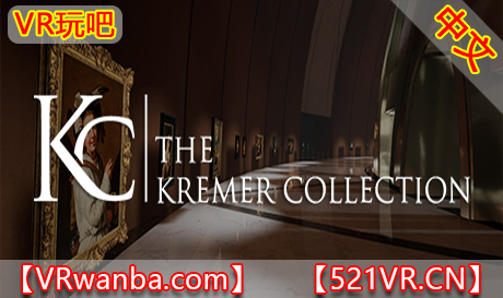 Steam PC VR游戏《克莱默收藏博物馆VR》The Kremer Collection VR Museum（高速下载）VR玩吧官网|VR游戏下载网站|Quest 2 3一体机游戏|VR游戏资源中文汉化平台|Pico Neo3 4|Meta Quest 2 3|HTC VIVE|Oculus Rift|Valve Index|Pico VR|游戏下载中心VR玩吧【VRwanba.com】汉化VR游戏官网