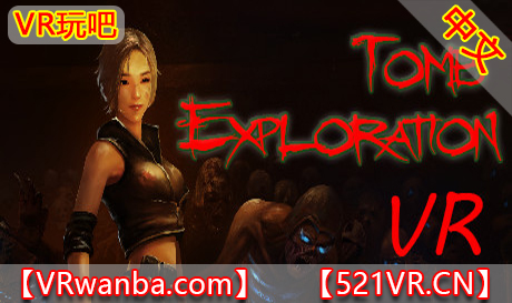 图片[1]VR玩吧-VR游戏破解下载网站-Quest 2 3 一体机游戏-Steam VR串流游戏-VR游戏资源汉化中文网站-Pico Neo3 4-Meta Quest 2 3-HTC VIVE-Oculus Rift-Valve Index-Pico VR-游戏下载中心Steam PC VR游戏《古墓探险VR》Tomb Exploration VR（高速下载）VR玩吧-VR游戏破解下载网站-Quest 2 3 一体机游戏-Steam VR串流游戏-VR游戏资源汉化中文网站-Pico Neo3 4-Meta Quest 2 3-HTC VIVE-Oculus Rift-Valve Index-Pico VR-游戏下载中心VR玩吧【VRwanba.com】汉化VR游戏官网
