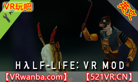 Steam PC VR游戏《半衰期1》Half-Life VR Mod（高速下载）VR玩吧官网|VR游戏下载网站|Quest 2 3一体机游戏|VR游戏资源中文汉化平台|Pico Neo3 4|Meta Quest 2 3|HTC VIVE|Oculus Rift|Valve Index|Pico VR|游戏下载中心VR玩吧【VRwanba.com】汉化VR游戏官网