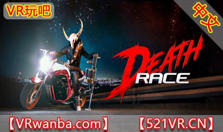 Steam PC VR游戏《死亡竞赛VR》Death Race VR（高速下载）VR玩吧官网|VR游戏下载网站|Quest 2 3一体机游戏|VR游戏资源中文汉化平台|Pico Neo3 4|Meta Quest 2 3|HTC VIVE|Oculus Rift|Valve Index|Pico VR|游戏下载中心VR玩吧【VRwanba.com】汉化VR游戏官网