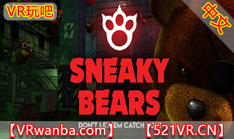 Steam PC VR游戏《邪恶泰迪熊VR》Sneaky Bears（高速下载）VR玩吧官网|VR游戏下载网站|Quest 2 3一体机游戏|VR游戏资源中文汉化平台|Pico Neo3 4|Meta Quest 2 3|HTC VIVE|Oculus Rift|Valve Index|Pico VR|游戏下载中心VR玩吧【VRwanba.com】汉化VR游戏官网