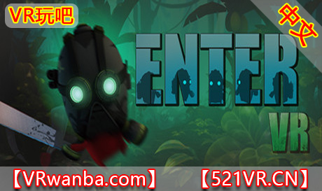 图片[1]VR玩吧-VR游戏破解下载网站-Quest 2 3 一体机游戏-Steam VR串流游戏-VR游戏资源汉化中文网站-Pico Neo3 4-Meta Quest 2 3-HTC VIVE-Oculus Rift-Valve Index-Pico VR-游戏下载中心Steam PC VR游戏《进入VR》EnterVR（高速下载）VR玩吧-VR游戏破解下载网站-Quest 2 3 一体机游戏-Steam VR串流游戏-VR游戏资源汉化中文网站-Pico Neo3 4-Meta Quest 2 3-HTC VIVE-Oculus Rift-Valve Index-Pico VR-游戏下载中心VR玩吧【VRwanba.com】汉化VR游戏官网