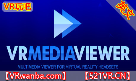 图片[1]VR玩吧-VR游戏破解下载网站-Quest 2 3 一体机游戏-Steam VR串流游戏-VR游戏资源汉化中文网站-Pico Neo3 4-Meta Quest 2 3-HTC VIVE-Oculus Rift-Valve Index-Pico VR-游戏下载中心Steam PC VR应用《VR媒体查看器》VR MEDIA VIEWER（高速下载）VR玩吧-VR游戏破解下载网站-Quest 2 3 一体机游戏-Steam VR串流游戏-VR游戏资源汉化中文网站-Pico Neo3 4-Meta Quest 2 3-HTC VIVE-Oculus Rift-Valve Index-Pico VR-游戏下载中心VR玩吧【VRwanba.com】汉化VR游戏官网