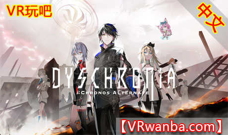 图片[1]VR玩吧-VR游戏破解下载网站-Quest 2 3 一体机游戏-Steam VR串流游戏-VR游戏资源汉化中文网站-Pico Neo3 4-Meta Quest 2 3-HTC VIVE-Oculus Rift-Valve Index-Pico VR-游戏下载中心Oculus Quest 游戏《虚时异境：迷离时空》DYSCHRONIA: Chronos AlternateVR玩吧-VR游戏破解下载网站-Quest 2 3 一体机游戏-Steam VR串流游戏-VR游戏资源汉化中文网站-Pico Neo3 4-Meta Quest 2 3-HTC VIVE-Oculus Rift-Valve Index-Pico VR-游戏下载中心VR玩吧【VRwanba.com】汉化VR游戏官网