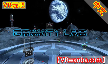 Oculus Quest 游戏《重力实验室》Gravity Lab VRVR玩吧-VR游戏破解下载网站-Quest 2 3 一体机游戏-Steam VR串流游戏-VR游戏资源汉化中文网站-Pico Neo3 4-Meta Quest 2 3-HTC VIVE-Oculus Rift-Valve Index-Pico VR-游戏下载中心VR玩吧【VRwanba.com】汉化VR游戏官网