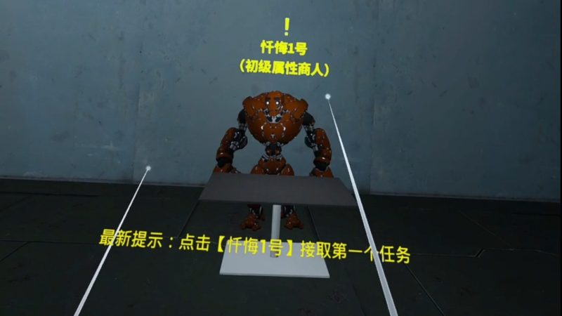 图片[2]VR玩吧-VR游戏破解下载网站-Quest 2 3 一体机游戏-Steam VR串流游戏-VR游戏资源汉化中文网站-Pico Neo3 4-Meta Quest 2 3-HTC VIVE-Oculus Rift-Valve Index-Pico VR-游戏下载中心Steam PC VR游戏《元境VR》Yuan（高速下载）VR玩吧-VR游戏破解下载网站-Quest 2 3 一体机游戏-Steam VR串流游戏-VR游戏资源汉化中文网站-Pico Neo3 4-Meta Quest 2 3-HTC VIVE-Oculus Rift-Valve Index-Pico VR-游戏下载中心VR玩吧【VRwanba.com】汉化VR游戏官网