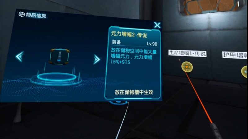 图片[5]VR玩吧-VR游戏破解下载网站-Quest 2 3 一体机游戏-Steam VR串流游戏-VR游戏资源汉化中文网站-Pico Neo3 4-Meta Quest 2 3-HTC VIVE-Oculus Rift-Valve Index-Pico VR-游戏下载中心Steam PC VR游戏《元境VR》Yuan（高速下载）VR玩吧-VR游戏破解下载网站-Quest 2 3 一体机游戏-Steam VR串流游戏-VR游戏资源汉化中文网站-Pico Neo3 4-Meta Quest 2 3-HTC VIVE-Oculus Rift-Valve Index-Pico VR-游戏下载中心VR玩吧【VRwanba.com】汉化VR游戏官网