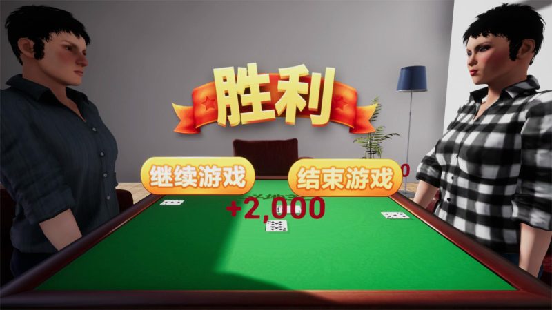 图片[4]VR玩吧-VR游戏破解下载网站-Quest 2 3 一体机游戏-Steam VR串流游戏-VR游戏资源汉化中文网站-Pico Neo3 4-Meta Quest 2 3-HTC VIVE-Oculus Rift-Valve Index-Pico VR-游戏下载中心Steam PC VR游戏《斗地主VR》Poker3D（高速下载）VR玩吧-VR游戏破解下载网站-Quest 2 3 一体机游戏-Steam VR串流游戏-VR游戏资源汉化中文网站-Pico Neo3 4-Meta Quest 2 3-HTC VIVE-Oculus Rift-Valve Index-Pico VR-游戏下载中心VR玩吧【VRwanba.com】汉化VR游戏官网