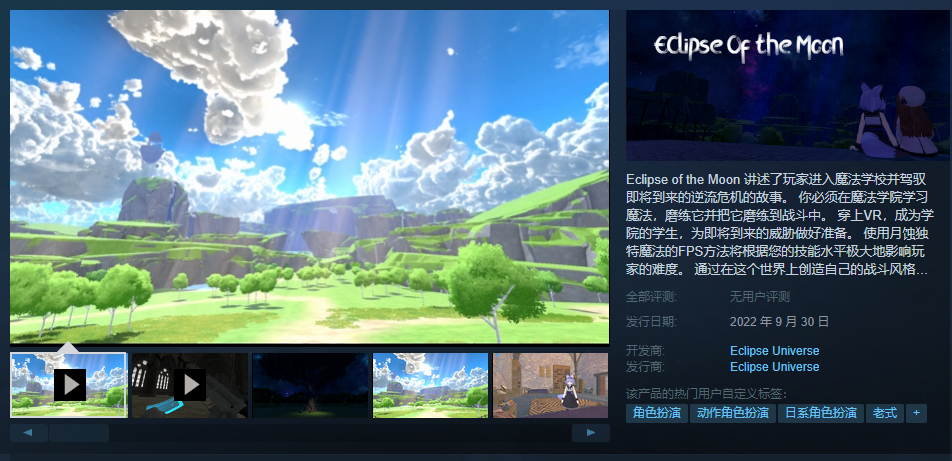 图片[7]VR玩吧-VR游戏破解下载网站-Quest 2 3 一体机游戏-Steam VR串流游戏-VR游戏资源汉化中文网站-Pico Neo3 4-Meta Quest 2 3-HTC VIVE-Oculus Rift-Valve Index-Pico VR-游戏下载中心Steam PC VR游戏《月蚀》Eclipse of the Moon（高速下载）VR玩吧-VR游戏破解下载网站-Quest 2 3 一体机游戏-Steam VR串流游戏-VR游戏资源汉化中文网站-Pico Neo3 4-Meta Quest 2 3-HTC VIVE-Oculus Rift-Valve Index-Pico VR-游戏下载中心VR玩吧【VRwanba.com】汉化VR游戏官网