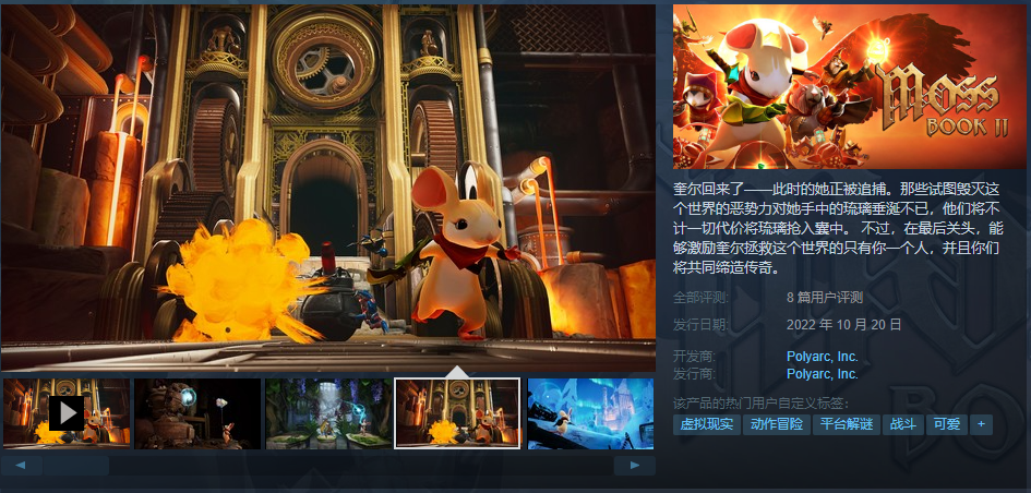 图片[7]VR玩吧-VR游戏破解下载网站-Quest 2 3 一体机游戏-Steam VR串流游戏-VR游戏资源汉化中文网站-Pico Neo3 4-Meta Quest 2 3-HTC VIVE-Oculus Rift-Valve Index-Pico VR-游戏下载中心Steam PC VR游戏《莫斯2VR》Moss Book II（高速下载）VR玩吧-VR游戏破解下载网站-Quest 2 3 一体机游戏-Steam VR串流游戏-VR游戏资源汉化中文网站-Pico Neo3 4-Meta Quest 2 3-HTC VIVE-Oculus Rift-Valve Index-Pico VR-游戏下载中心VR玩吧【VRwanba.com】汉化VR游戏官网