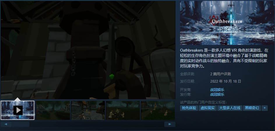 图片[7]VR玩吧-VR游戏破解下载网站-Quest 2 3 一体机游戏-Steam VR串流游戏-VR游戏资源汉化中文网站-Pico Neo3 4-Meta Quest 2 3-HTC VIVE-Oculus Rift-Valve Index-Pico VR-游戏下载中心Steam PC VR游戏《誓约者VR》Oathbreakers（高速下载）VR玩吧-VR游戏破解下载网站-Quest 2 3 一体机游戏-Steam VR串流游戏-VR游戏资源汉化中文网站-Pico Neo3 4-Meta Quest 2 3-HTC VIVE-Oculus Rift-Valve Index-Pico VR-游戏下载中心VR玩吧【VRwanba.com】汉化VR游戏官网