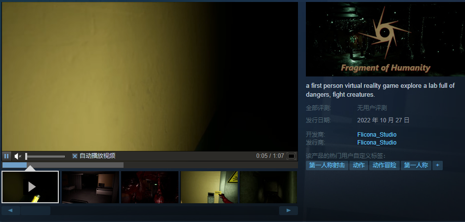 图片[7]VR玩吧-VR游戏破解下载网站-Quest 2 3 一体机游戏-Steam VR串流游戏-VR游戏资源汉化中文网站-Pico Neo3 4-Meta Quest 2 3-HTC VIVE-Oculus Rift-Valve Index-Pico VR-游戏下载中心Steam PC VR游戏《人类的碎片VR》Fragment of HumanityVR玩吧-VR游戏破解下载网站-Quest 2 3 一体机游戏-Steam VR串流游戏-VR游戏资源汉化中文网站-Pico Neo3 4-Meta Quest 2 3-HTC VIVE-Oculus Rift-Valve Index-Pico VR-游戏下载中心VR玩吧【VRwanba.com】汉化VR游戏官网