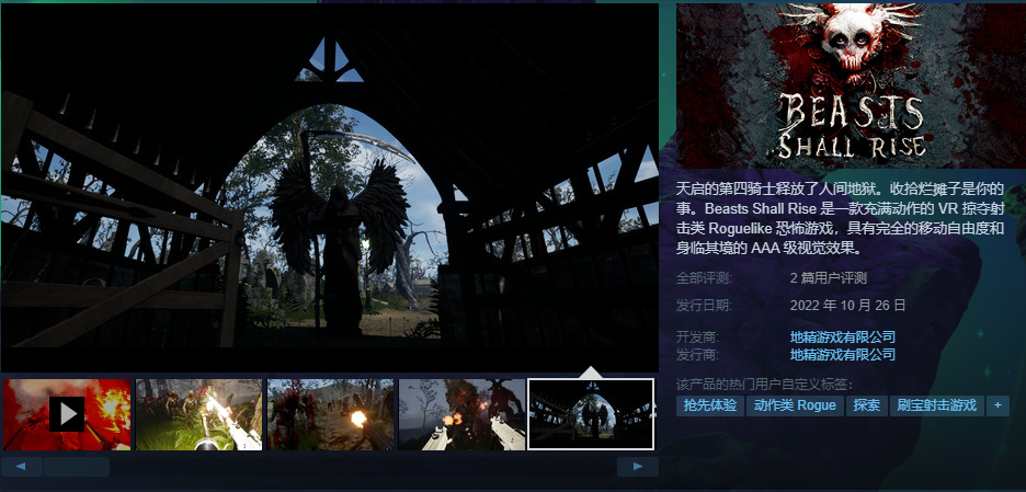图片[7]VR玩吧-VR游戏破解下载网站-Quest 2 3 一体机游戏-Steam VR串流游戏-VR游戏资源汉化中文网站-Pico Neo3 4-Meta Quest 2 3-HTC VIVE-Oculus Rift-Valve Index-Pico VR-游戏下载中心Steam PC VR游戏《天启骑士VR》Beasts Shall Rise（高速下载）VR玩吧-VR游戏破解下载网站-Quest 2 3 一体机游戏-Steam VR串流游戏-VR游戏资源汉化中文网站-Pico Neo3 4-Meta Quest 2 3-HTC VIVE-Oculus Rift-Valve Index-Pico VR-游戏下载中心VR玩吧【VRwanba.com】汉化VR游戏官网