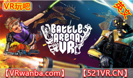 Meta Quest 游戏《战斗竞技场 VR》Battle Arena VR（高速下载）VR玩吧官网|VR游戏下载网站|Quest 2 3一体机游戏|VR游戏资源中文汉化平台|Pico Neo3 4|Meta Quest 2 3|HTC VIVE|Oculus Rift|Valve Index|Pico VR|游戏下载中心VR玩吧【VRwanba.com】汉化VR游戏官网