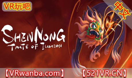 Steam PC VR游戏《烈山氏VR》Shennong Taste of Illusion（高速下载）VR玩吧官网|VR游戏下载网站|Quest 2 3一体机游戏|VR游戏资源中文汉化平台|Pico Neo3 4|Meta Quest 2 3|HTC VIVE|Oculus Rift|Valve Index|Pico VR|游戏下载中心VR玩吧【VRwanba.com】汉化VR游戏官网