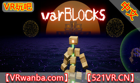 Steam PC VR游戏《varBlocks VR》（高速下载）VR玩吧官网|VR游戏下载网站|Quest 2 3一体机游戏|VR游戏资源中文汉化平台|Pico Neo3 4|Meta Quest 2 3|HTC VIVE|Oculus Rift|Valve Index|Pico VR|游戏下载中心VR玩吧【VRwanba.com】汉化VR游戏官网