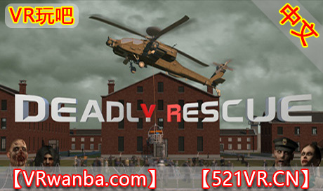 Steam PC VR游戏《生死救援VR》Deadly Rescue（高速下载）VR玩吧官网|VR游戏下载网站|Quest 2 3一体机游戏|VR游戏资源中文汉化平台|Pico Neo3 4|Meta Quest 2 3|HTC VIVE|Oculus Rift|Valve Index|Pico VR|游戏下载中心VR玩吧【VRwanba.com】汉化VR游戏官网