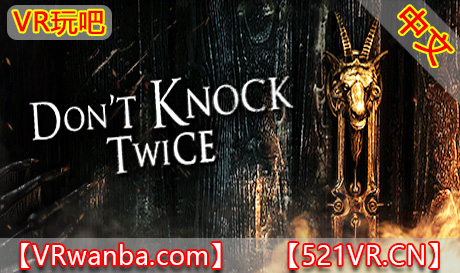 Steam PC VR游戏《别敲两次门VR》Don’t Knock Twice（高速下载）VR玩吧官网|VR游戏下载网站|Quest 2 3一体机游戏|VR游戏资源中文汉化平台|Pico Neo3 4|Meta Quest 2 3|HTC VIVE|Oculus Rift|Valve Index|Pico VR|游戏下载中心VR玩吧【VRwanba.com】汉化VR游戏官网