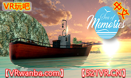 Steam PC VR游戏《回忆之海VR》Sea of memories（高速下载）VR玩吧官网|VR游戏下载网站|Quest 2 3一体机游戏|VR游戏资源中文汉化平台|Pico Neo3 4|Meta Quest 2 3|HTC VIVE|Oculus Rift|Valve Index|Pico VR|游戏下载中心VR玩吧【VRwanba.com】汉化VR游戏官网