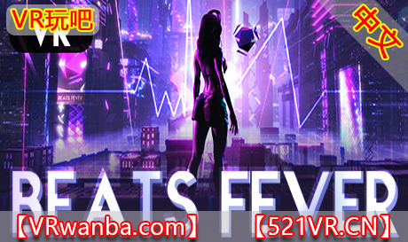 Steam PC VR游戏《超级节拍VR》Beats Fever（高速下载）VR玩吧官网|VR游戏下载网站|Quest 2 3一体机游戏|VR游戏资源中文汉化平台|Pico Neo3 4|Meta Quest 2 3|HTC VIVE|Oculus Rift|Valve Index|Pico VR|游戏下载中心VR玩吧【VRwanba.com】汉化VR游戏官网