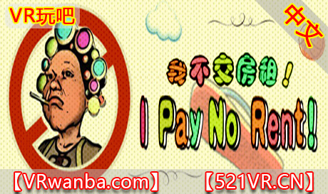 Steam PC VR游戏《不交房租VR》I Pay No Rent（高速下载）VR玩吧官网|VR游戏下载网站|Quest 2 3一体机游戏|VR游戏资源中文汉化平台|Pico Neo3 4|Meta Quest 2 3|HTC VIVE|Oculus Rift|Valve Index|Pico VR|游戏下载中心VR玩吧【VRwanba.com】汉化VR游戏官网