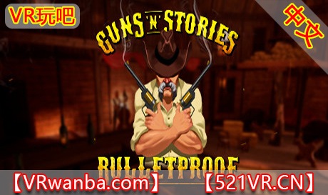 Steam PC VR游戏《枪炮的故事防弹VR》Guns’n’Stories Bulletproof VR（高速下载）VR玩吧官网|VR游戏下载网站|Quest 2 3一体机游戏|VR游戏资源中文汉化平台|Pico Neo3 4|Meta Quest 2 3|HTC VIVE|Oculus Rift|Valve Index|Pico VR|游戏下载中心VR玩吧【VRwanba.com】汉化VR游戏官网