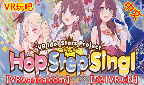 Steam PC VR游戏《奇迹般的shining！》Hop Step Sing! Kisekiteki Shining! (HQ Edition)（高速下载）VR玩吧官网|VR游戏下载网站|Quest 2 3一体机游戏|VR游戏资源中文汉化平台|Pico Neo3 4|Meta Quest 2 3|HTC VIVE|Oculus Rift|Valve Index|Pico VR|游戏下载中心VR玩吧【VRwanba.com】汉化VR游戏官网