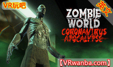 Steam PC VR游戏《僵尸世界启示录VR》Zombie World Coronavirus Apocalypse VR（高速下载）VR玩吧官网|VR游戏下载网站|Quest 2 3一体机游戏|VR游戏资源中文汉化平台|Pico Neo3 4|Meta Quest 2 3|HTC VIVE|Oculus Rift|Valve Index|Pico VR|游戏下载中心VR玩吧【VRwanba.com】汉化VR游戏官网