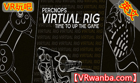 图片[1]VR玩吧-VR游戏破解下载网站-Quest 2 3 一体机游戏-Steam VR串流游戏-VR游戏资源汉化中文网站-Pico Neo3 4-Meta Quest 2 3-HTC VIVE-Oculus Rift-Valve Index-Pico VR-游戏下载中心Steam PC VR游戏《手柄模拟控制VR》PERCNOPS VIRTUAL RIG（高速下载）VR玩吧-VR游戏破解下载网站-Quest 2 3 一体机游戏-Steam VR串流游戏-VR游戏资源汉化中文网站-Pico Neo3 4-Meta Quest 2 3-HTC VIVE-Oculus Rift-Valve Index-Pico VR-游戏下载中心VR玩吧【VRwanba.com】汉化VR游戏官网