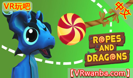 图片[1]VR玩吧-VR游戏破解下载网站-Quest 2 3 一体机游戏-Steam VR串流游戏-VR游戏资源汉化中文网站-Pico Neo3 4-Meta Quest 2 3-HTC VIVE-Oculus Rift-Valve Index-Pico VR-游戏下载中心Steam PC VR游戏《割绳喂龙VR》Ropes And Dragons VR（高速下载）VR玩吧-VR游戏破解下载网站-Quest 2 3 一体机游戏-Steam VR串流游戏-VR游戏资源汉化中文网站-Pico Neo3 4-Meta Quest 2 3-HTC VIVE-Oculus Rift-Valve Index-Pico VR-游戏下载中心VR玩吧【VRwanba.com】汉化VR游戏官网