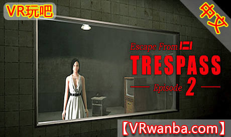 Steam PC VR游戏《非法侵入-第二集VR》TRESPASS – Episode 2（高速下载）VR玩吧官网|VR游戏下载网站|Quest 2 3一体机游戏|VR游戏资源中文汉化平台|Pico Neo3 4|Meta Quest 2 3|HTC VIVE|Oculus Rift|Valve Index|Pico VR|游戏下载中心VR玩吧【VRwanba.com】汉化VR游戏官网