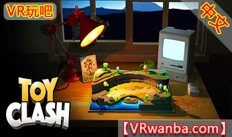 Steam PC VR游戏《玩具冲突VR》Toy Clash（高速下载）VR玩吧官网|VR游戏下载网站|Quest 2 3一体机游戏|VR游戏资源中文汉化平台|Pico Neo3 4|Meta Quest 2 3|HTC VIVE|Oculus Rift|Valve Index|Pico VR|游戏下载中心VR玩吧【VRwanba.com】汉化VR游戏官网