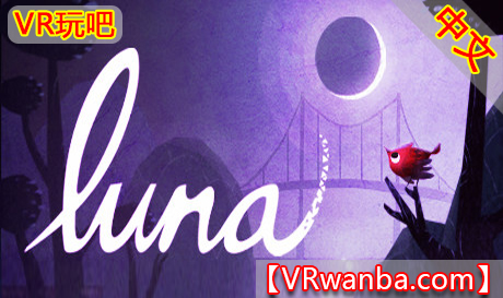 图片[1]VR玩吧-VR游戏破解下载网站-Quest 2 3 一体机游戏-Steam VR串流游戏-VR游戏资源汉化中文网站-Pico Neo3 4-Meta Quest 2 3-HTC VIVE-Oculus Rift-Valve Index-Pico VR-游戏下载中心Steam PC VR游戏《月神VR》LunaVR玩吧-VR游戏破解下载网站-Quest 2 3 一体机游戏-Steam VR串流游戏-VR游戏资源汉化中文网站-Pico Neo3 4-Meta Quest 2 3-HTC VIVE-Oculus Rift-Valve Index-Pico VR-游戏下载中心VR玩吧【VRwanba.com】汉化VR游戏官网