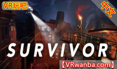 图片[1]VR玩吧-VR游戏破解下载网站-Quest 2 3 一体机游戏-Steam VR串流游戏-VR游戏资源汉化中文网站-Pico Neo3 4-Meta Quest 2 3-HTC VIVE-Oculus Rift-Valve Index-Pico VR-游戏下载中心Steam PC VR游戏《幸存者》Survivor VRVR玩吧-VR游戏破解下载网站-Quest 2 3 一体机游戏-Steam VR串流游戏-VR游戏资源汉化中文网站-Pico Neo3 4-Meta Quest 2 3-HTC VIVE-Oculus Rift-Valve Index-Pico VR-游戏下载中心VR玩吧【VRwanba.com】汉化VR游戏官网