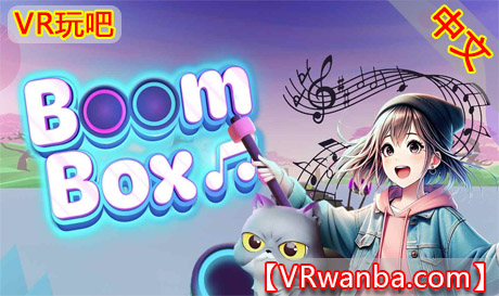 Oculus Quest 游戏《混音盒子》Boom Box VRVR玩吧-VR游戏下载网站-Quest 2 3S 一体机游戏-Steam VR串流游戏-VR游戏资源汉化中文网站-Pico Neo3 4-Meta Quest 2 3-HTC VIVE-Oculus Rift-Valve Index-Pico VR-游戏下载中心VR玩吧【VRwanba.com】汉化VR游戏官网