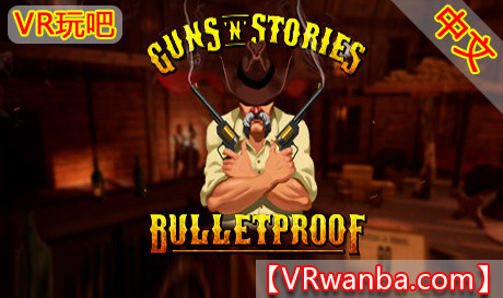 Steam PC VR游戏《枪炮的故事》Guns n Stories：Bulletproof VRVR玩吧-VR游戏下载网站-Quest 2 3S 一体机游戏-Steam VR串流游戏-VR游戏资源汉化中文网站-Pico Neo3 4-Meta Quest 2 3-HTC VIVE-Oculus Rift-Valve Index-Pico VR-游戏下载中心VR玩吧【VRwanba.com】汉化VR游戏官网
