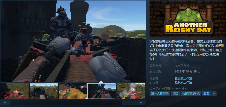 图片[7]VR玩吧-VR游戏破解下载网站-Quest 2 3 一体机游戏-Steam VR串流游戏-VR游戏资源汉化中文网站-Pico Neo3 4-Meta Quest 2 3-HTC VIVE-Oculus Rift-Valve Index-Pico VR-游戏下载中心Steam PC VR游戏《另一个统治日VR》Another Reigny Day（高速下载）VR玩吧-VR游戏破解下载网站-Quest 2 3 一体机游戏-Steam VR串流游戏-VR游戏资源汉化中文网站-Pico Neo3 4-Meta Quest 2 3-HTC VIVE-Oculus Rift-Valve Index-Pico VR-游戏下载中心VR玩吧【VRwanba.com】汉化VR游戏官网